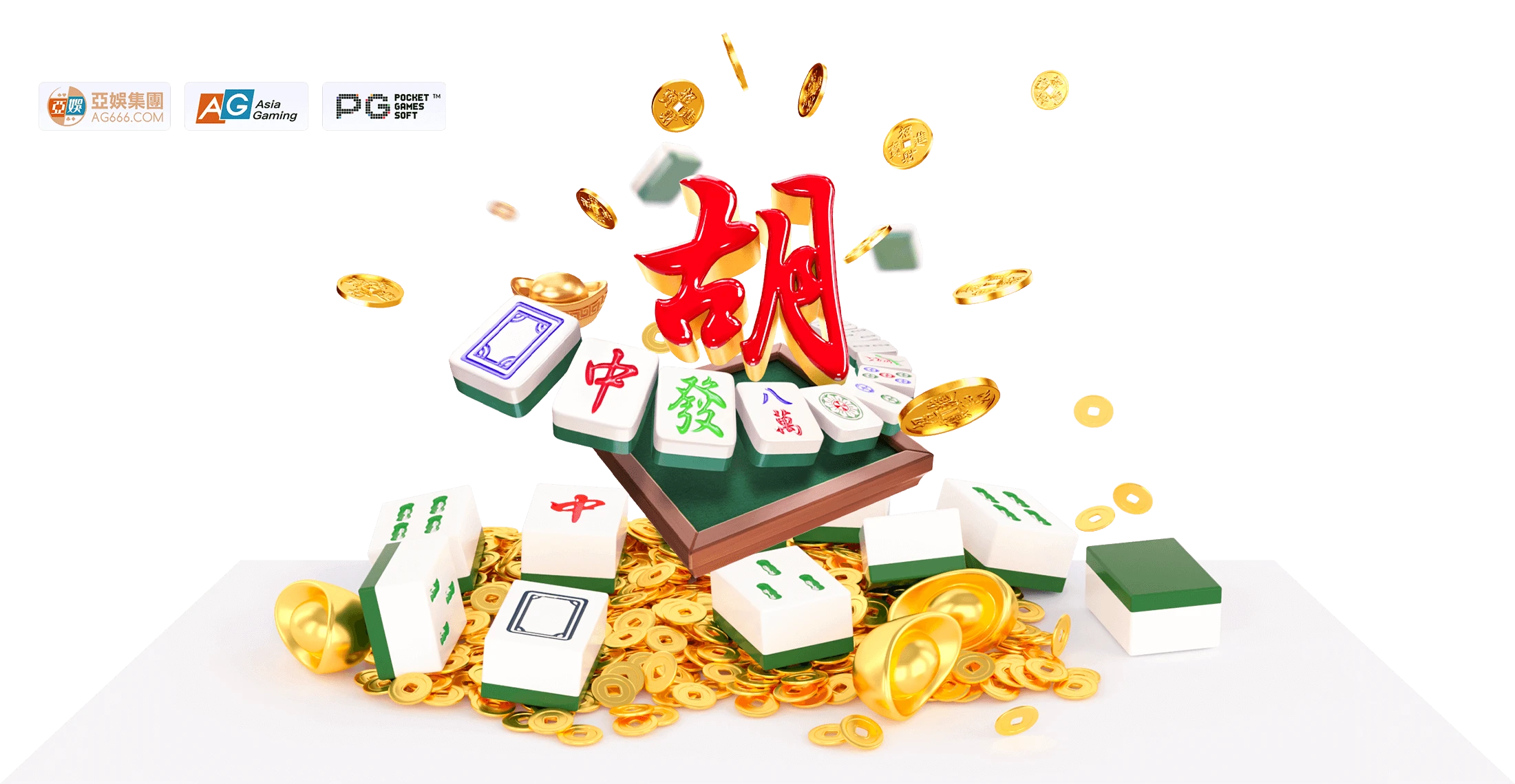 PG麻将胡了站点主题画面
