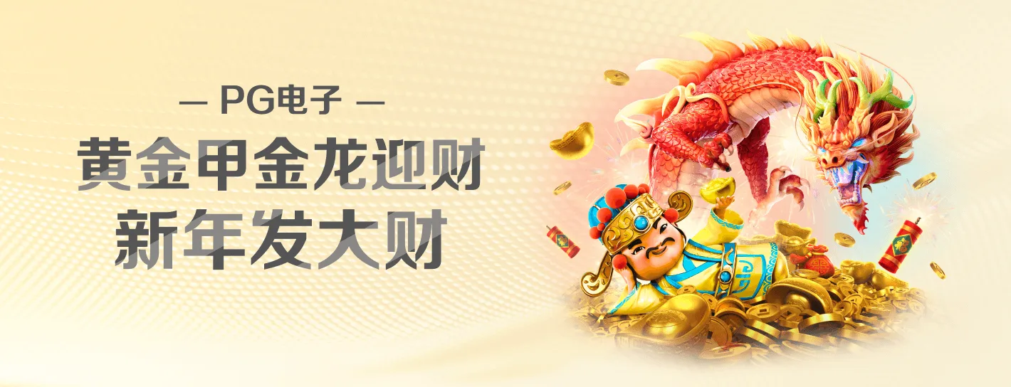 麻将胡了每日主题海报